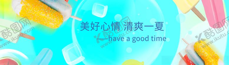 编号：15119209170236074069【酷图网】源文件下载-清爽夏日围挡清爽网红打卡