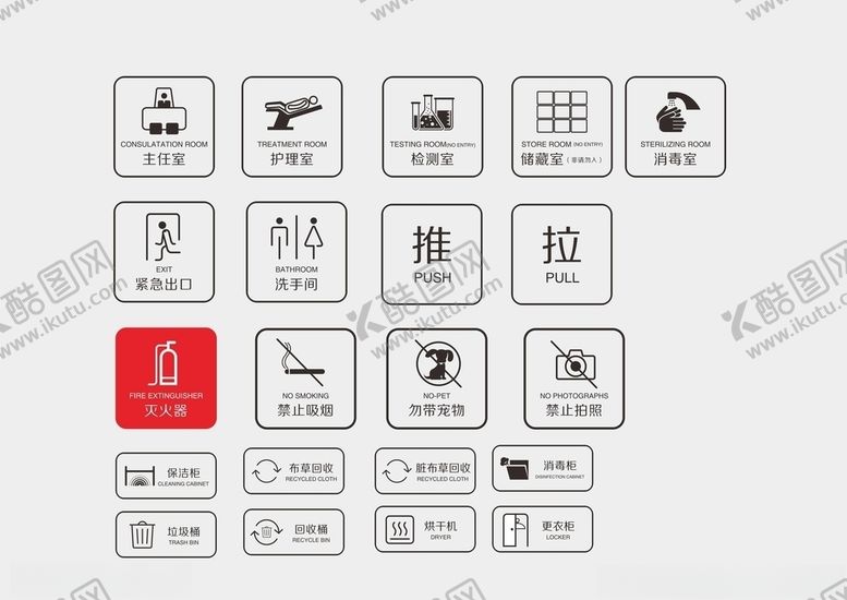 编号：55277210271520029740【酷图网】源文件下载-科室牌提示牌美容祛斑祛痘