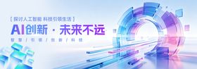 科技商务风峰会主视觉KV