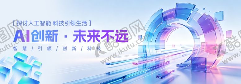 编号：41590206121039183522【酷图网】源文件下载-科技商务风峰会主视觉KV
