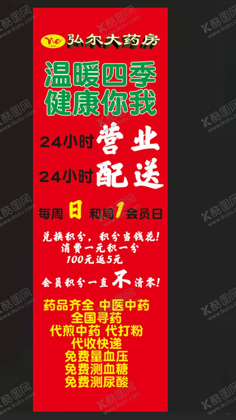 编号：12026802181225475192【酷图网】源文件下载-药店