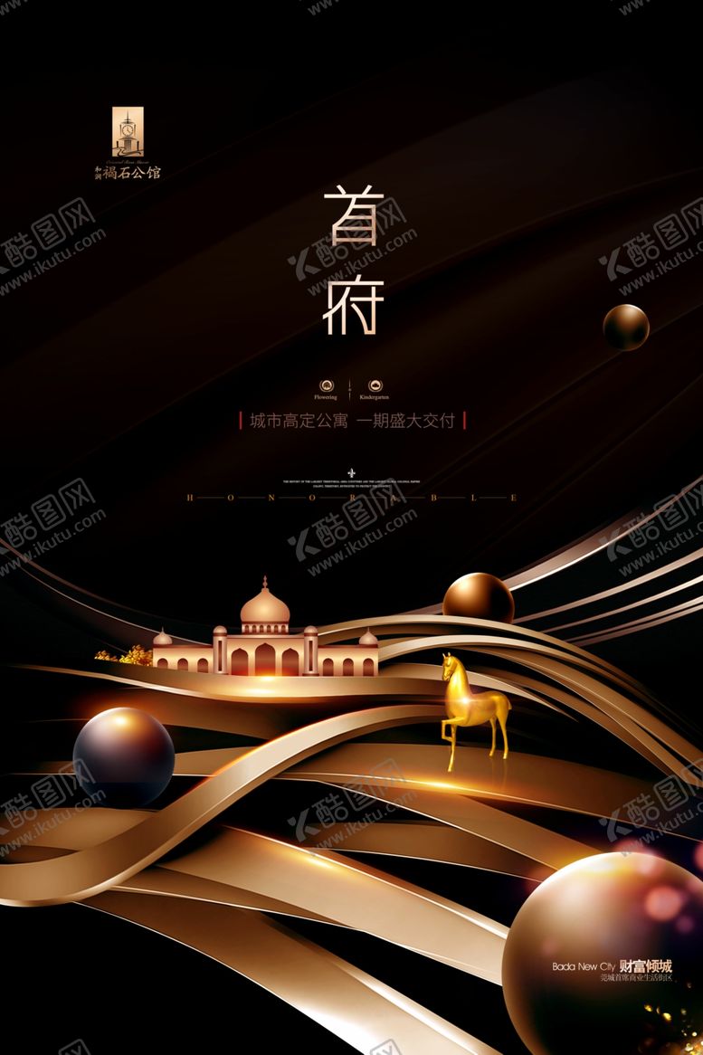 编号：67004010180945444339【酷图网】源文件下载-高端地产金色地产奢华商业地产海
