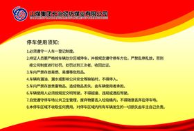 车辆出入证