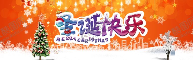 编号：89435704232136487979【酷图网】源文件下载-圣诞节