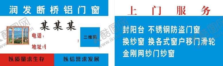 编号：48276510081703265764【酷图网】源文件下载-铝合金名片