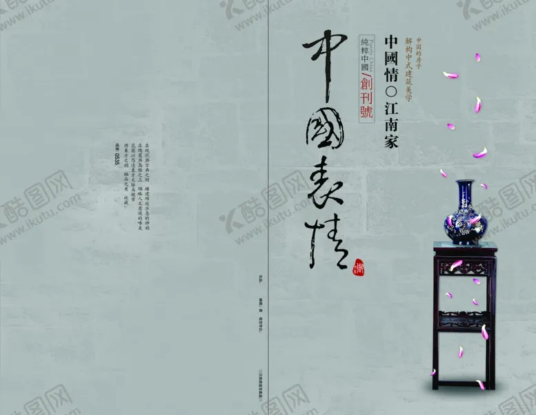 编号：39366304220118407771【酷图网】源文件下载-海报图文设计
