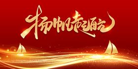 企业年会盛典