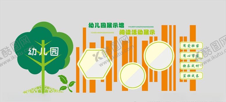 编号：24241107031821355684【酷图网】源文件下载-学校文化