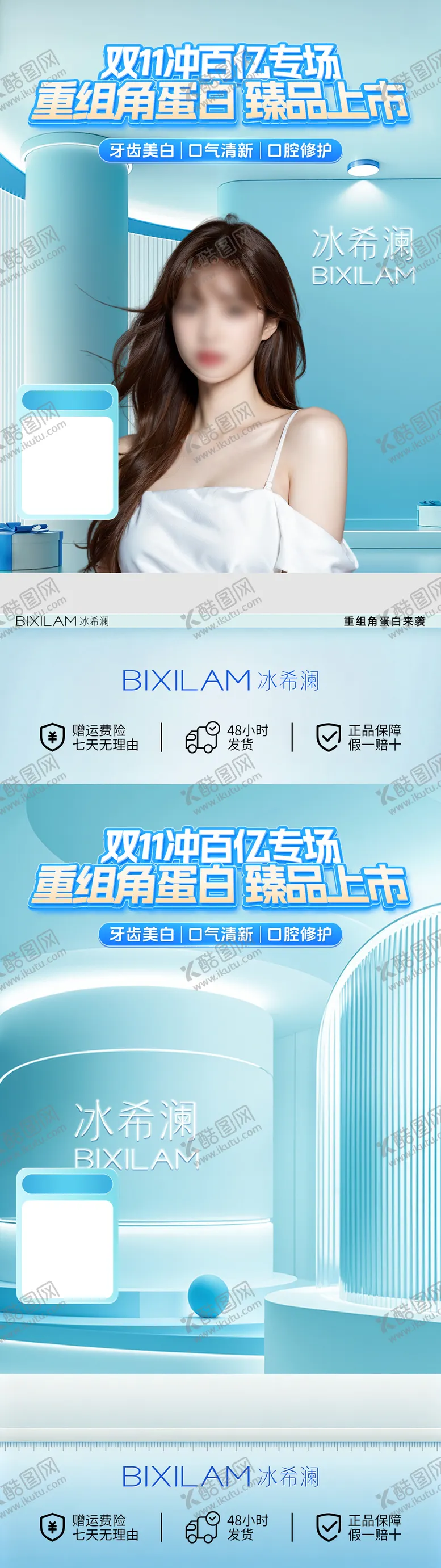 编号：49836604251316081311【酷图网】源文件下载-直播间贴片