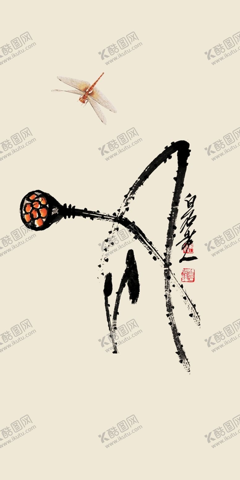 编号：93964611051455181976【酷图网】源文件下载-齐白石莲
