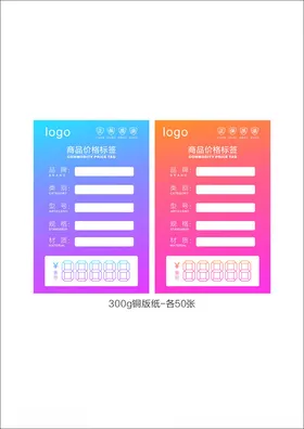 楼邦建材标价签