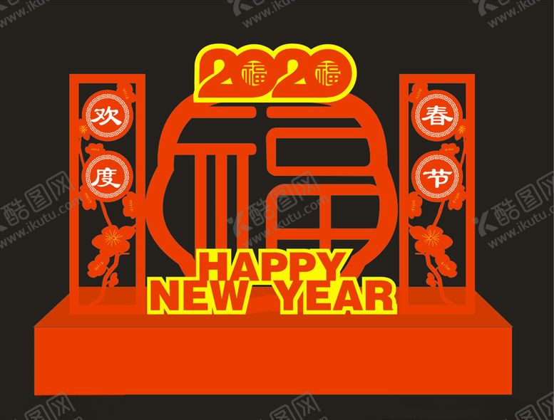 编号：16538209291755454906【酷图网】源文件下载-新春造型