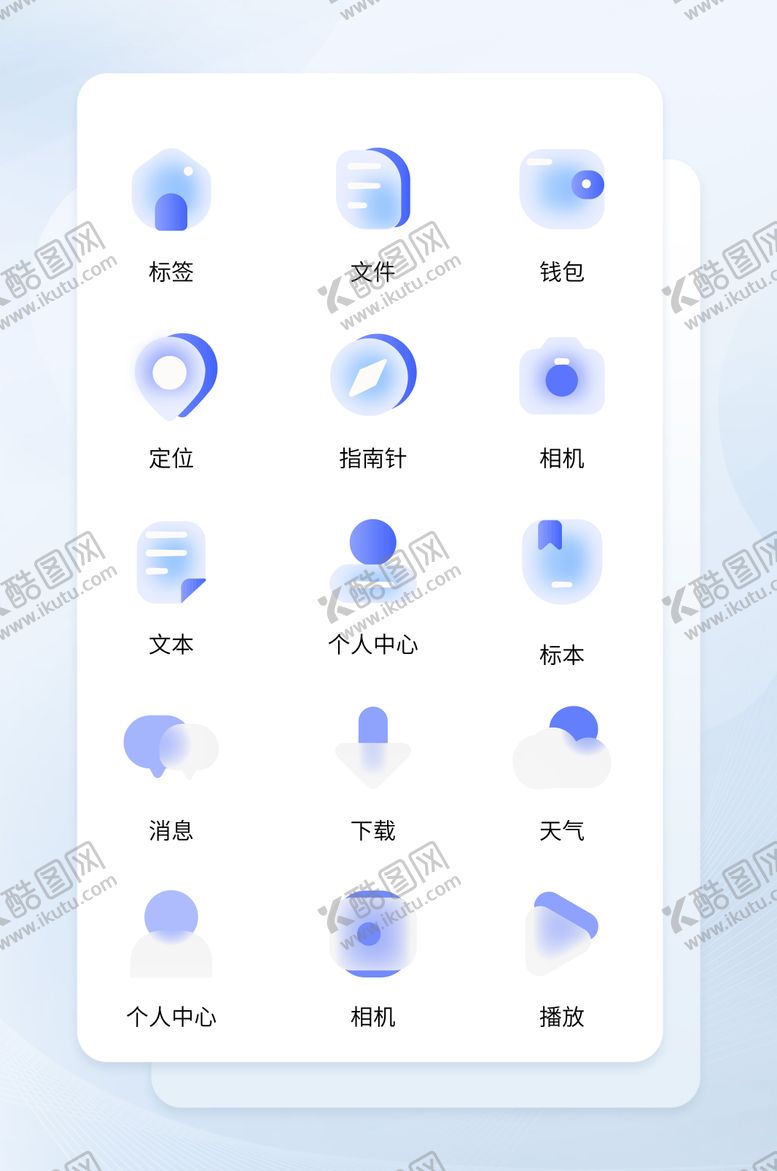 编号：16630812050740009505【酷图网】源文件下载-小程序磨砂图标UI设计