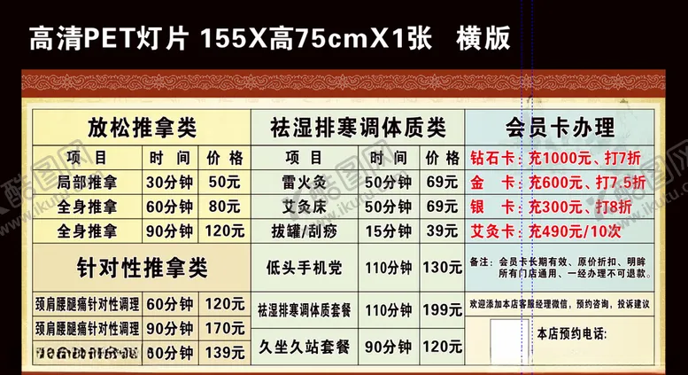 编号：39025507021226055943【酷图网】源文件下载-价格表灯片