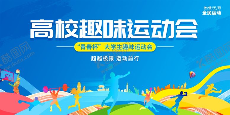 编号：87883504020354376796【酷图网】源文件下载-动感运动背景素材模板