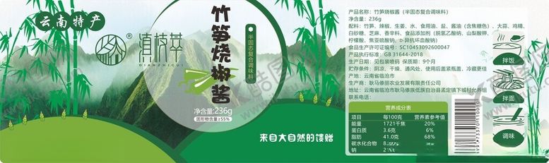 编号：76581410071456524931【酷图网】源文件下载-绿色环保主题宣传物料展示