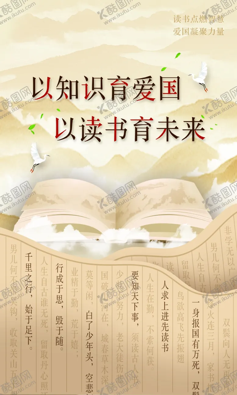 编号：69227301301703503084【酷图网】源文件下载-图书馆文化
