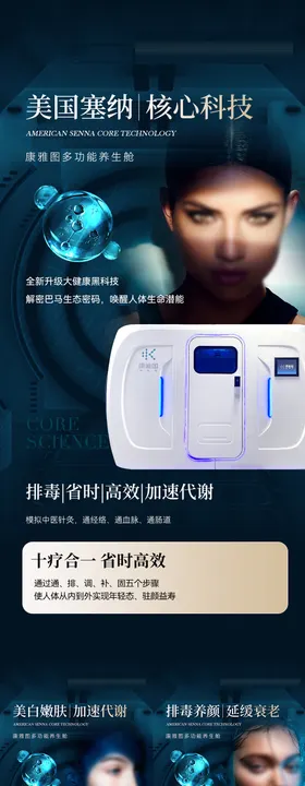 养生奶茶产品宣传系列海报