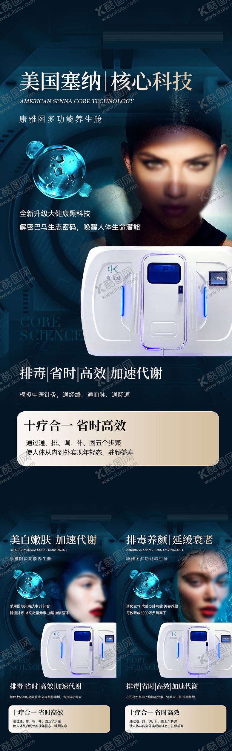 编号：96711406291649164756【酷图网】源文件下载-养生奶茶产品宣传系列海报