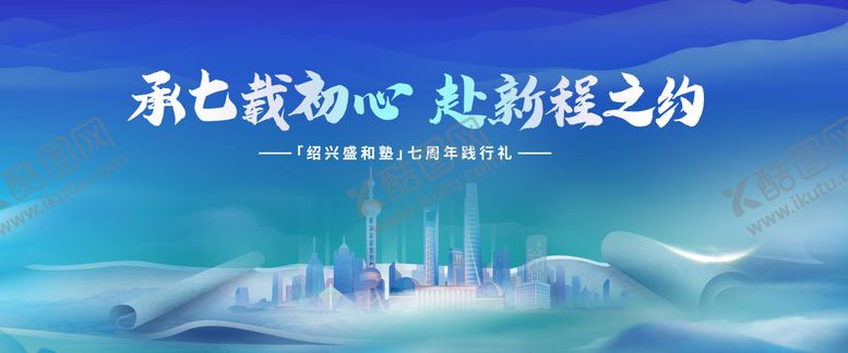 编号：15150501041607381393【酷图网】源文件下载-蓝色质感创意古风会议活动主画面