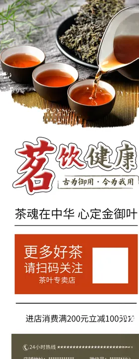 茶香