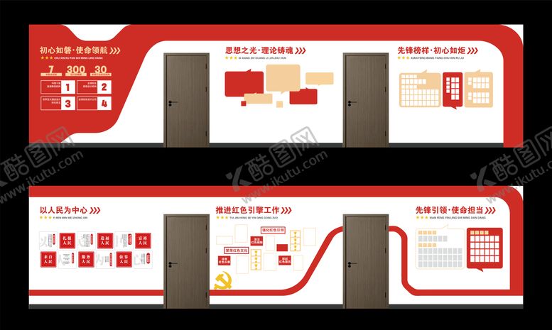 编号：91889011281424473354【酷图网】源文件下载-走廊红色文化墙