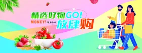 购物形象