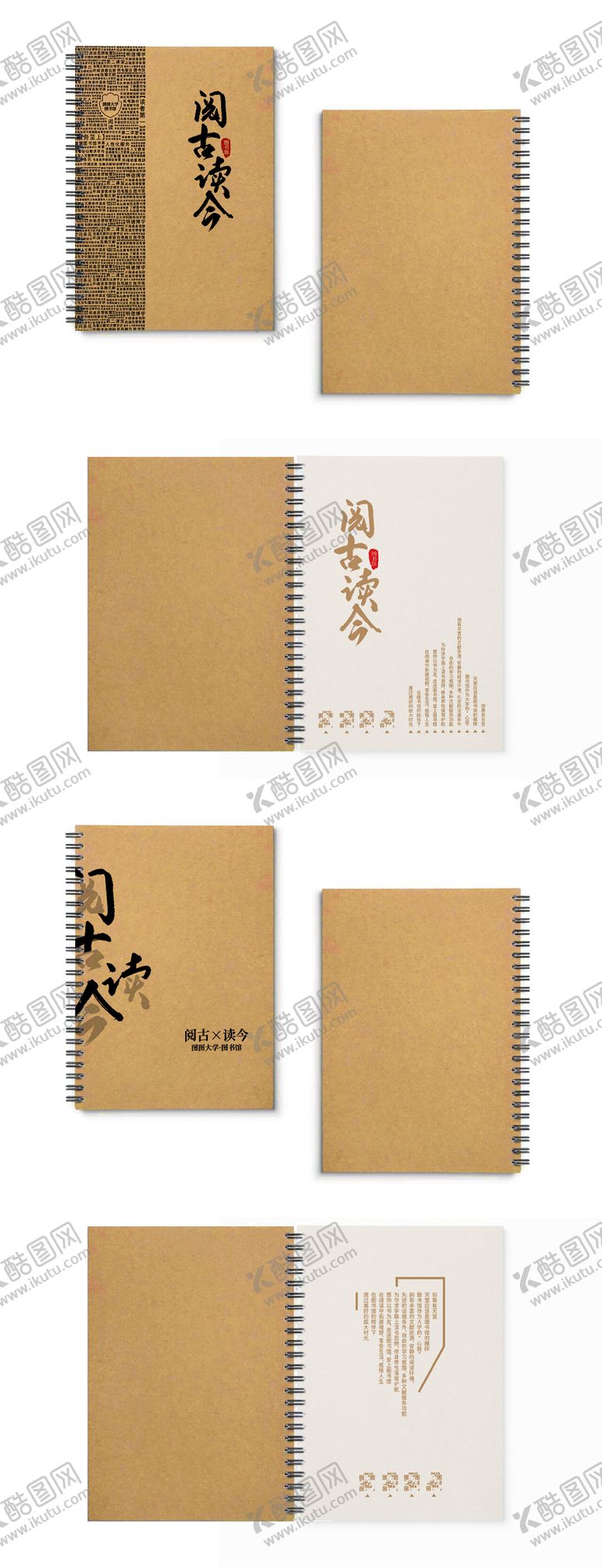 编号：66681610170403348354【酷图网】源文件下载-笔记本封面设计