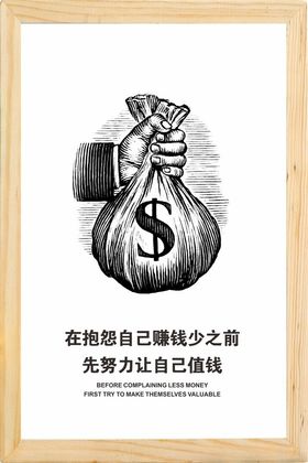 企业文化公司励志标语展板