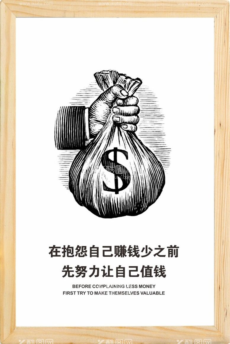 编号：72867902031534187467【酷图网】源文件下载-企业文化公司励志标语展板