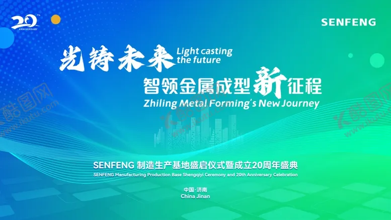 编号：90480501261415306256【酷图网】源文件下载-20年汇报