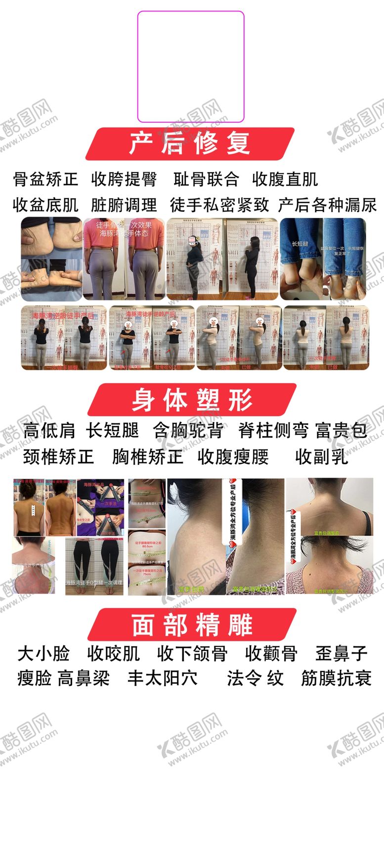 编号：81253601151404074589【酷图网】源文件下载-塑形