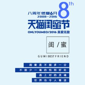 小清新文字排版psd