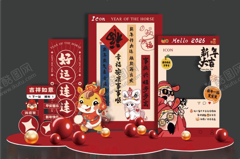 编号：20145904091852085822【酷图网】源文件下载-新年美陈