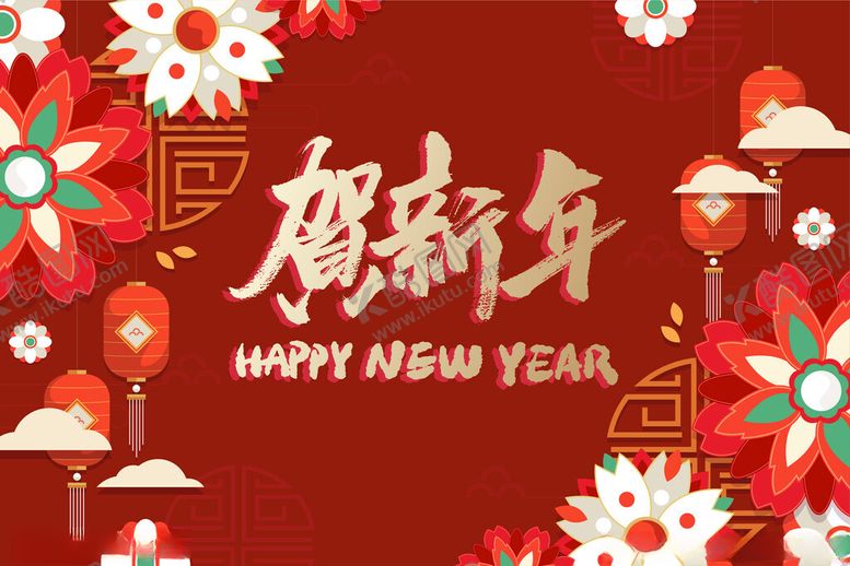 编号：86318201050152298121【酷图网】源文件下载-新年背景