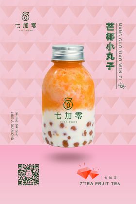 芒椰小王子