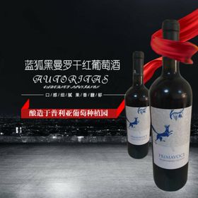 红酒促销海报主图图片
