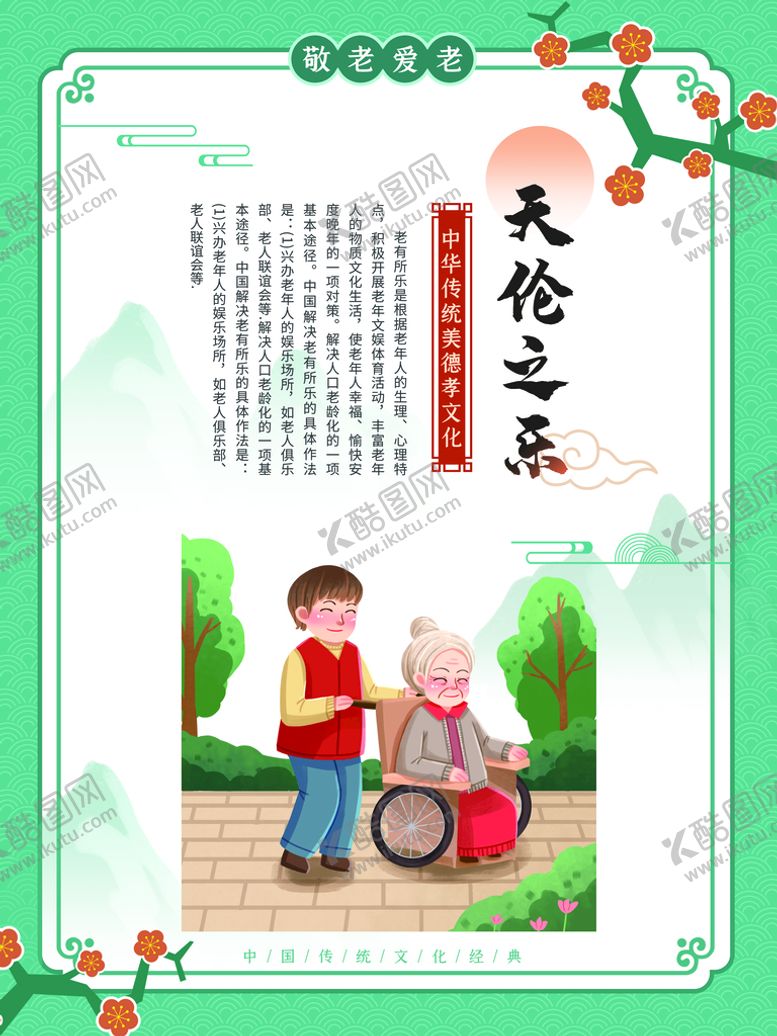 编号：94861009251005516493【酷图网】源文件下载-公益海报