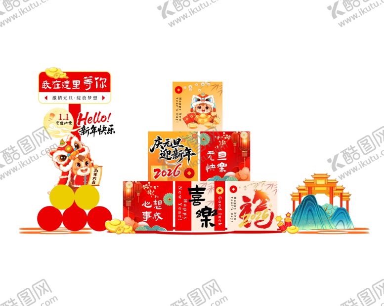 编号：40429004060304094586【酷图网】源文件下载-新年美陈