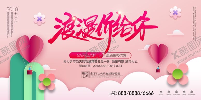 编号：45005907021045214694【酷图网】源文件下载-剪纸风格海报