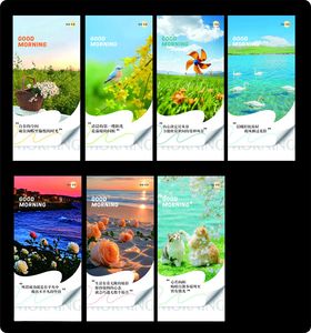 多样自然风景插画集早安海报