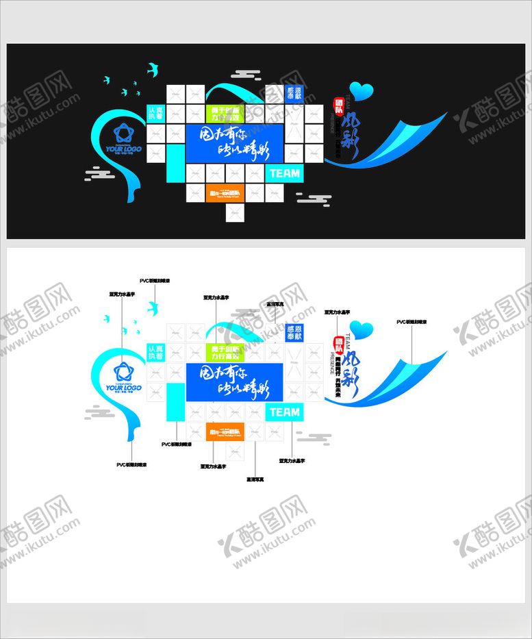 编号：75285702232032271398【酷图网】源文件下载-员工风采文化墙