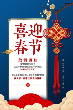 放假通知