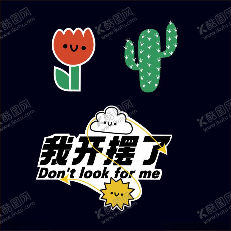 编号：89862501181451018407【酷图网】源文件下载-露营手举牌