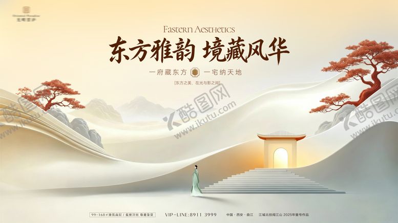编号：24502605230026287544【酷图网】源文件下载-高端中式建筑海报