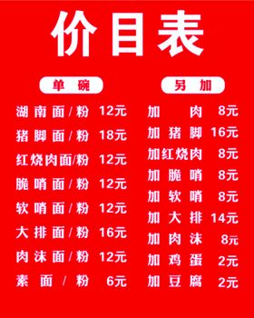 编号：79632910161759357425【酷图网】源文件下载-价目表，