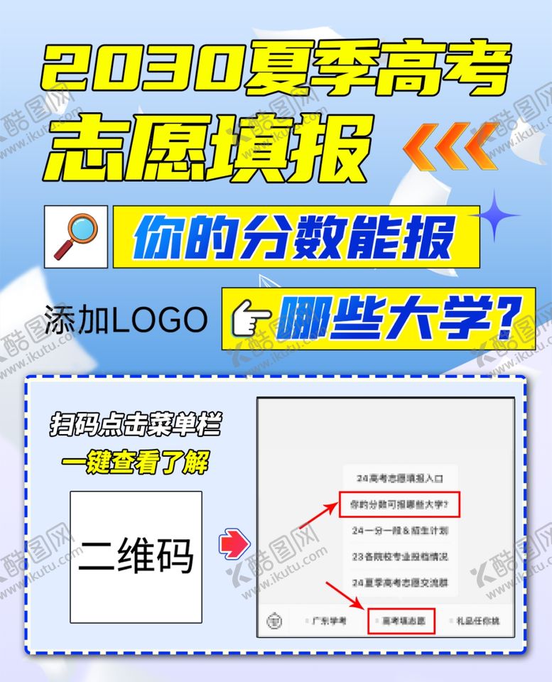 编号：25029702231717205758【酷图网】源文件下载-公众号关注