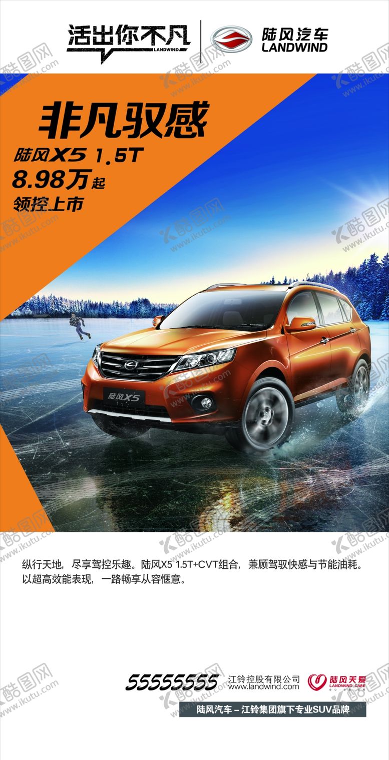 编号：99395206191230118737【酷图网】源文件下载-汽车展架