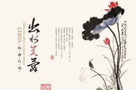 中国风背景板荷花