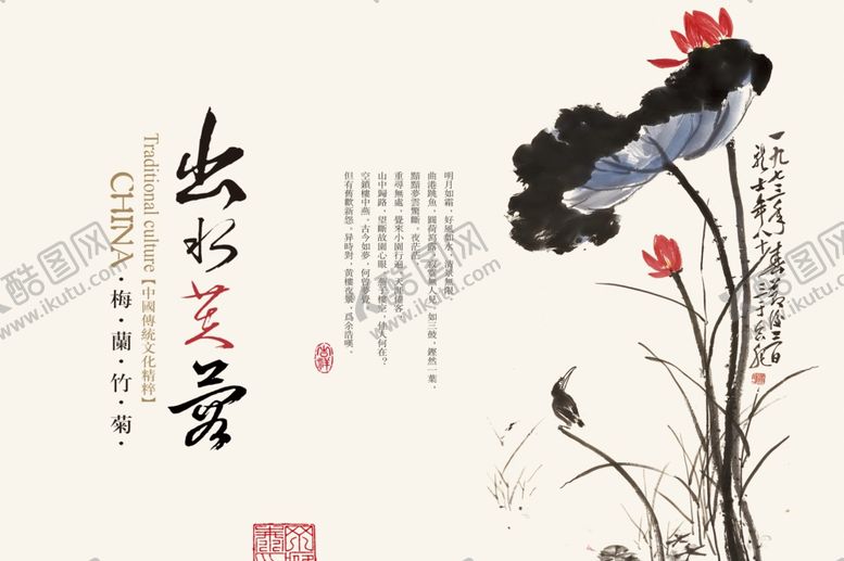 编号：86076910310833494100【酷图网】源文件下载-中国风背景板荷花